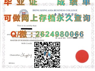 《里贾纳大学文凭：成就你的学术梦想，开启无限可能》）