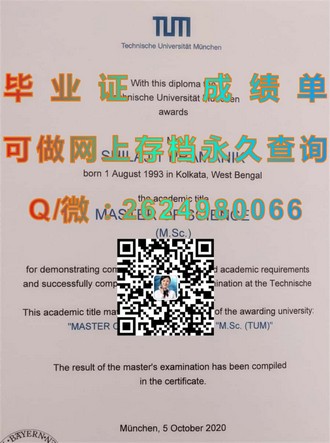 《马来西亚亚太科技大学文凭：全球认可的教育品质，成就你的辉煌未来》）