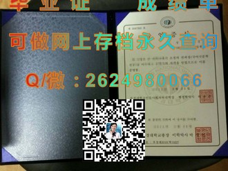 《萨省大学文凭：揭开加拿大顶尖教育的荣耀面纱》）