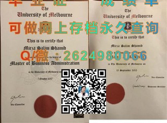 《墨尔本大学文凭：开启全球认可的学术之旅》）