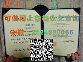 《西三一大学文凭：揭秘顶尖学府的卓越教育成就与全球认可度》）