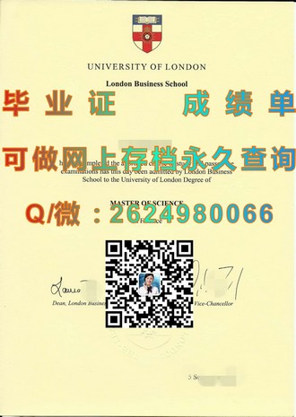 《乌克兰基辅大学文凭：揭秘这所名校的荣耀与成就》）
