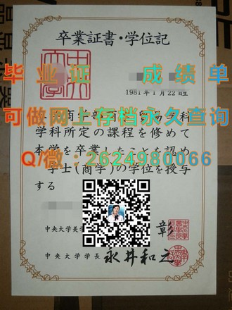 《科廷理工大学文凭：开启未来职场竞争力的全球通行证》）