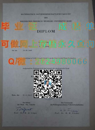 《格拉斯哥大学文凭：开启全球认可的教育之旅》）