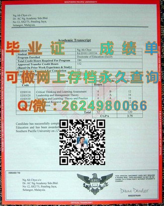 《西澳大学文凭：揭秘这所顶尖学府的卓越教育成就与全球认可度》）