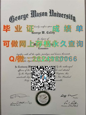 《南澳大学文凭：解锁国际教育新高度的通行证》）