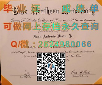 《詹姆斯库克大学文凭：开启全球认可的学术之旅》）