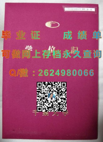 《杜伦大学文凭：开启学术殿堂的敲门砖，成就你的辉煌未来》）