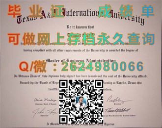 《揭秘林肯大学文凭：你的学历，你的未来，你的选择》）
