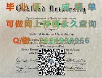 《北安普顿大学文凭：开启职场新篇章的钥匙》）