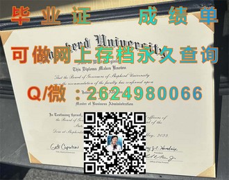 《布莱德福德大学文凭：开启职业生涯的敲门砖，成就你的未来辉煌》）