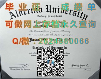 《巴斯思帕大学文凭：揭开其学历背后的传奇与价值》）