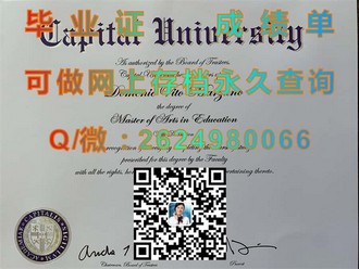 《斯特兰米尔斯大学文凭：揭秘世界名校的学术荣耀与未来价值》）