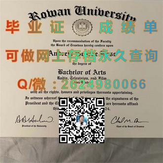 《斯文本科技大学文凭：开启您未来职业生涯的黄金钥匙》