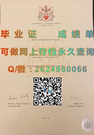 《揭秘格拉摩根大学文凭背后的秘密：成就无数精英的摇篮》