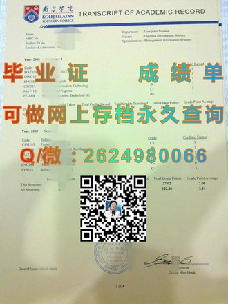 《诺丁汉大学文凭：开启全球认可的学术之旅》