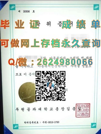 《贝尔法斯特女王大学文凭：开启职业生涯的敲门砖，成就你的学术梦想》