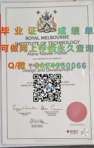《诺斯布鲁克学院文凭：揭开顶尖学府的学术荣耀与求职利器》