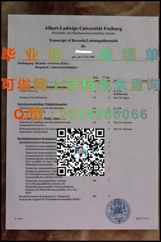 《坎特伯雷大学文凭：揭秘其教育品质与全球认可度》