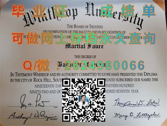 《坎特伯雷大学文凭：开启全球精英教育新篇章的秘密武器》