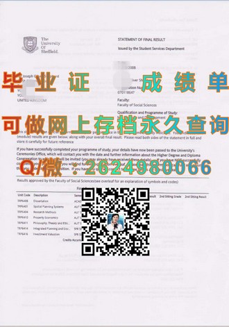 《马努考理工学院文凭：揭开全球教育领域的璀璨明珠》