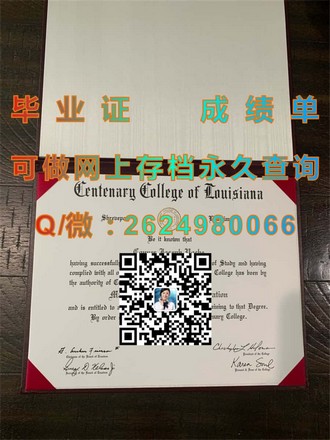《圣玛丽大学文凭：揭开全球顶尖学府的学术荣耀与就业敲门砖》）