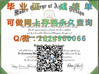 斯特兰米尔斯大学文凭：开启国际化教育新篇章的秘密武器）