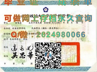《肯高迪亚大学文凭：开启国际化教育新篇章的关键凭证》）