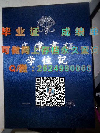 《揭秘龙比亚大学文凭：全球认可的学历，成就你的职业飞跃》）