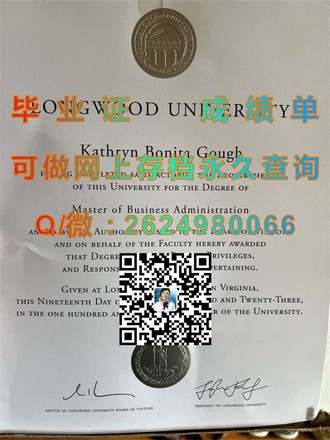 《德比大学文凭：揭秘这所名校的卓越教育成就与全球认可度》）