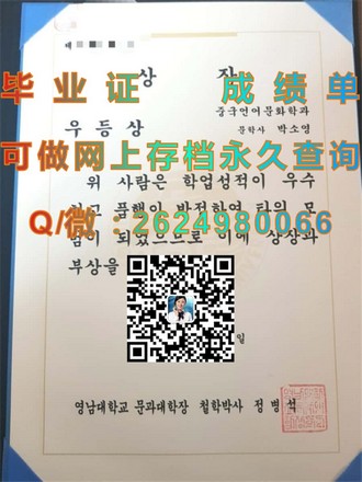 纽卡斯尔大学文凭：全球认可的学术成就象征）