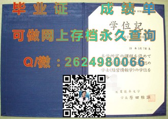 《揭秘爱德华蒙卑狄学院文凭：成就你的未来，开启国际视野之门》）