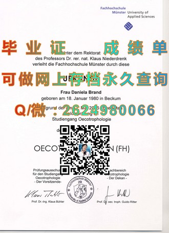 湖首大学文凭：开启你国际视野的钥匙——揭秘湖首大学的教育品质与就业前景）