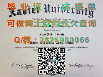 《肯高迪亚大学文凭：开启你的国际教育之旅，成就非凡人生》）