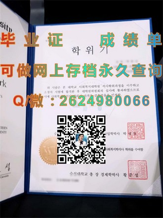 《索尔福德大学文凭：开启国际认可的学术旅程》）