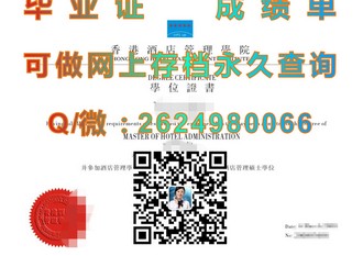 《奥克兰理工大学文凭：解锁全球认可的学术成就之路》）